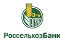 Банк Россельхозбанк в Советском